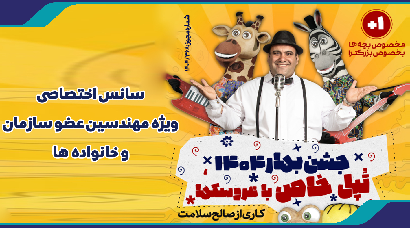 تپل خاص