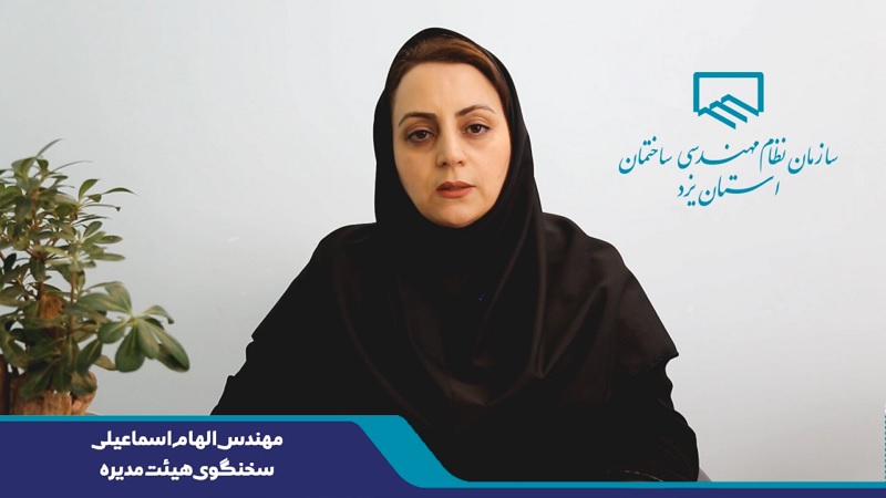 گزارش مصوبات سیزدهمین جلسه هیئت مدیره