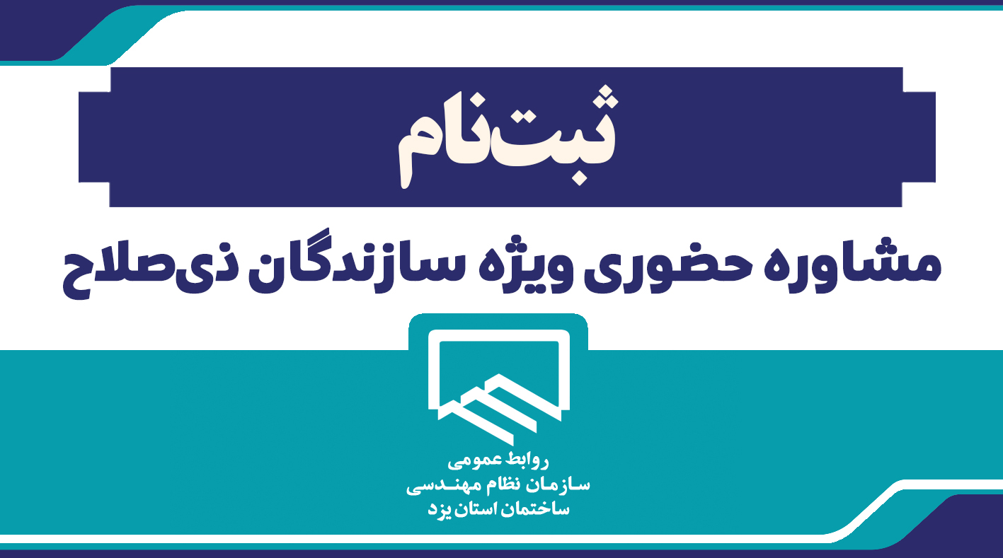 ثبت نام 