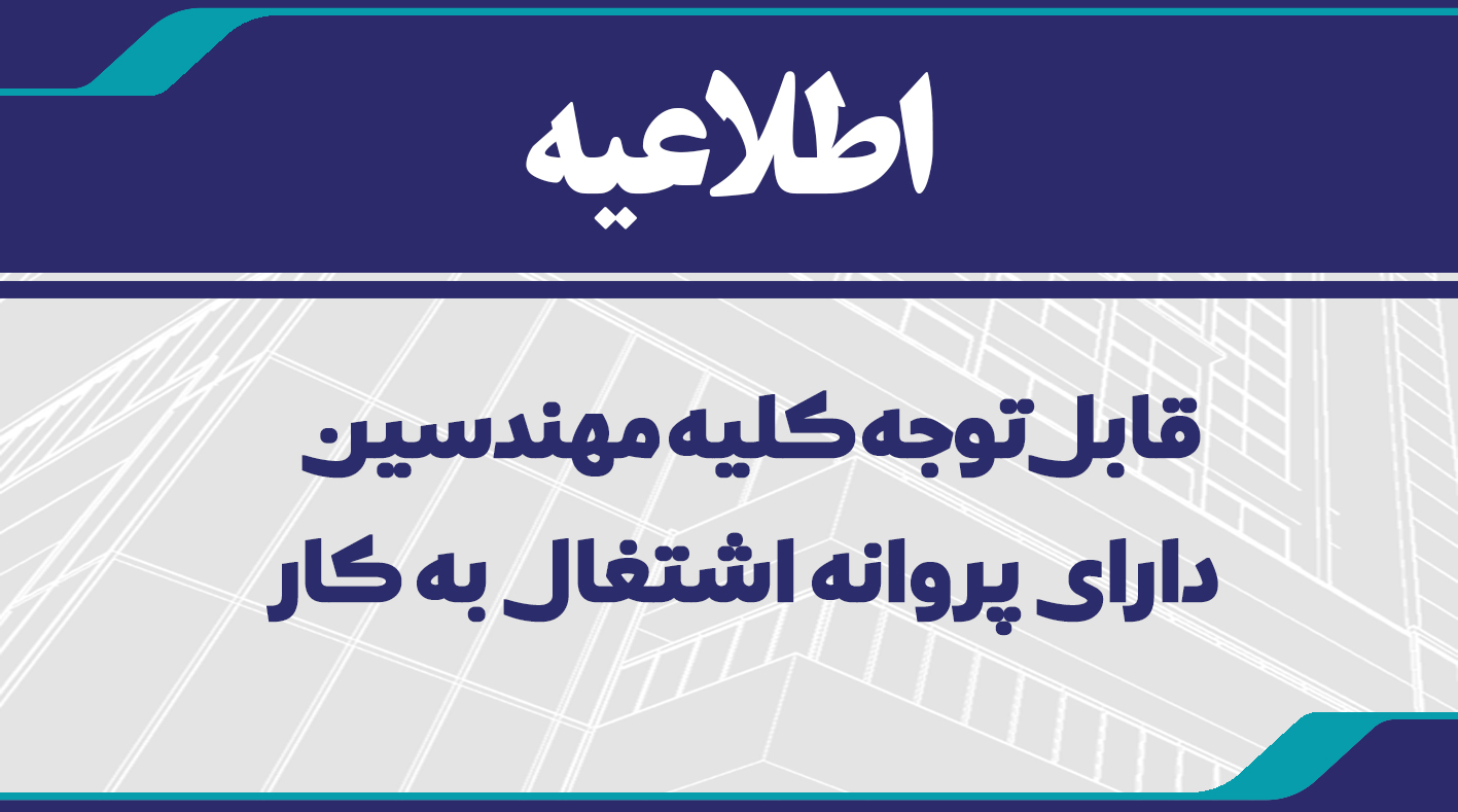 وضعیت مدت زمان عدم اعتبار پروانه اشتغال به کار