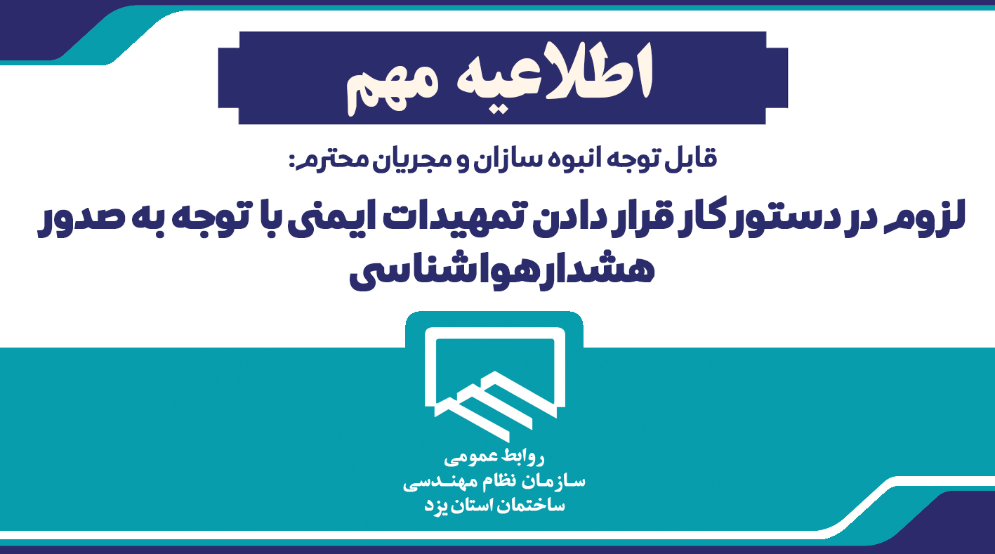 اطلاعیه مهم هشدار هواشناسی