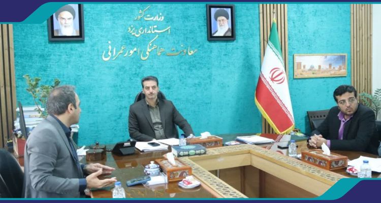 نشست هیئت چهارنفره