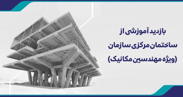 بازدید مکانیک