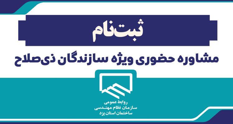 ثبت نام 