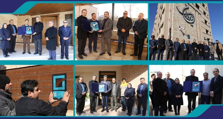 برگزاری مراسم اعطاء و نصب نشان «رسمِ» ساختمان های منتخب 