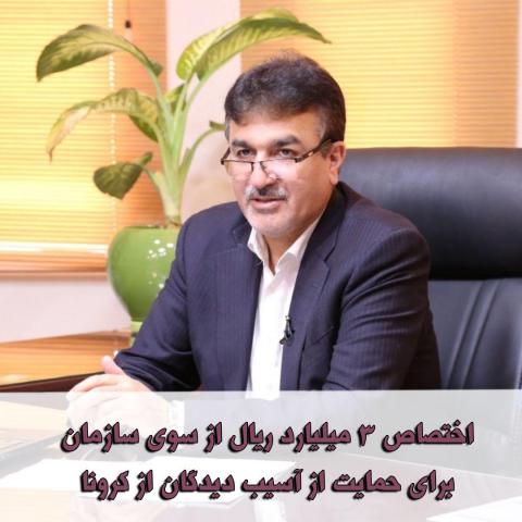 اختصاص 3 میلیارد