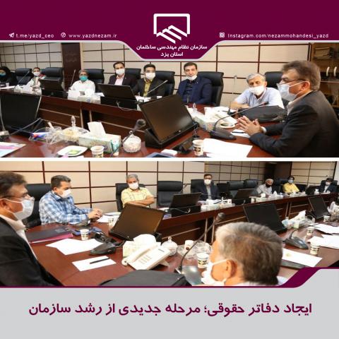 دفاتر حقوقی
