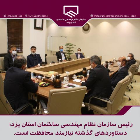 دیدار با شهردار