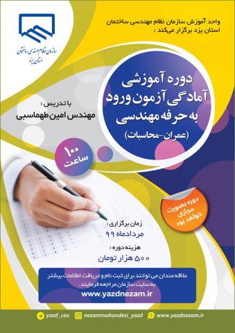 محاسبات
