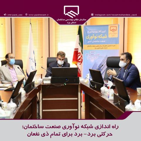راه اندازي
