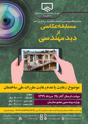 عکاسی
