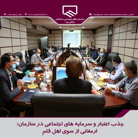 هیئت مدیره