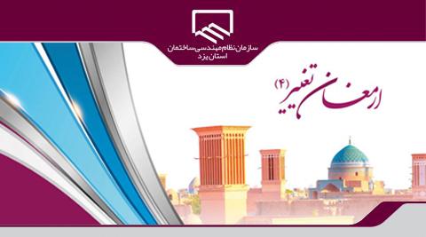 ارمغان