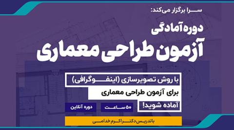 معماری