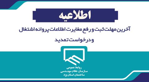 اطلاعیه
