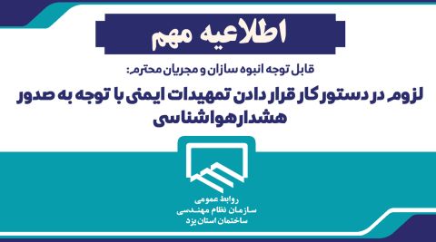 اطلاعیه مهم هشدار هواشناسی