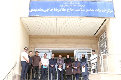 درمانگاه حاجی مقصودی مقصد چهارمین بازدید کارگروه اجرای مبحث ۲۲
