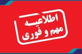 تعويق اجراي تعرفه هاي خدمات مهندسي و حذف باقيمانده ظرفيت مهندسين تا پايان ارديبهشت