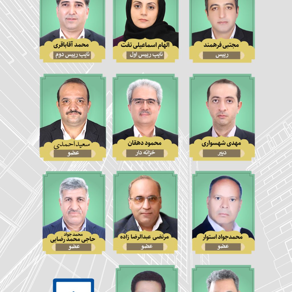 هیئت مدیره احمدی
