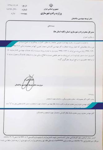 تمدیدپروانه