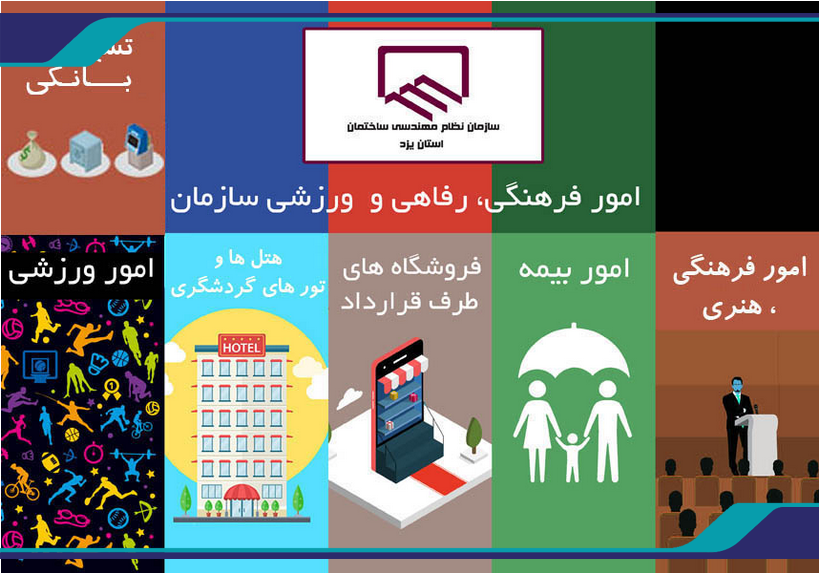 رفاهی