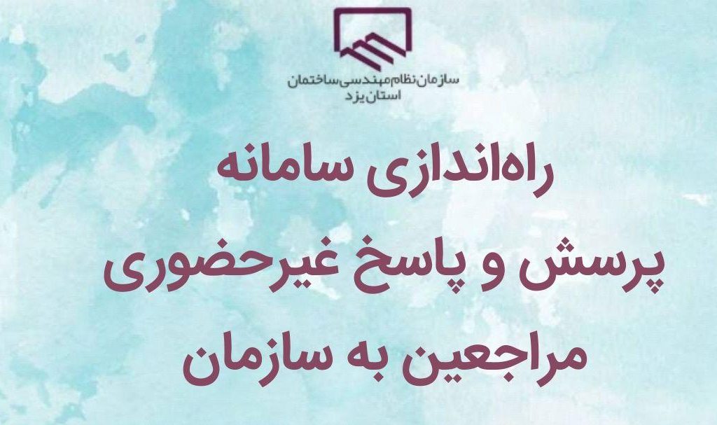 سامانه