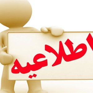 ثبت درخواست اختصاص ظرفيت طراحي و نظارت 1399