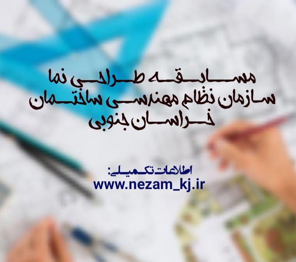 طراحي نما خ جنوبي