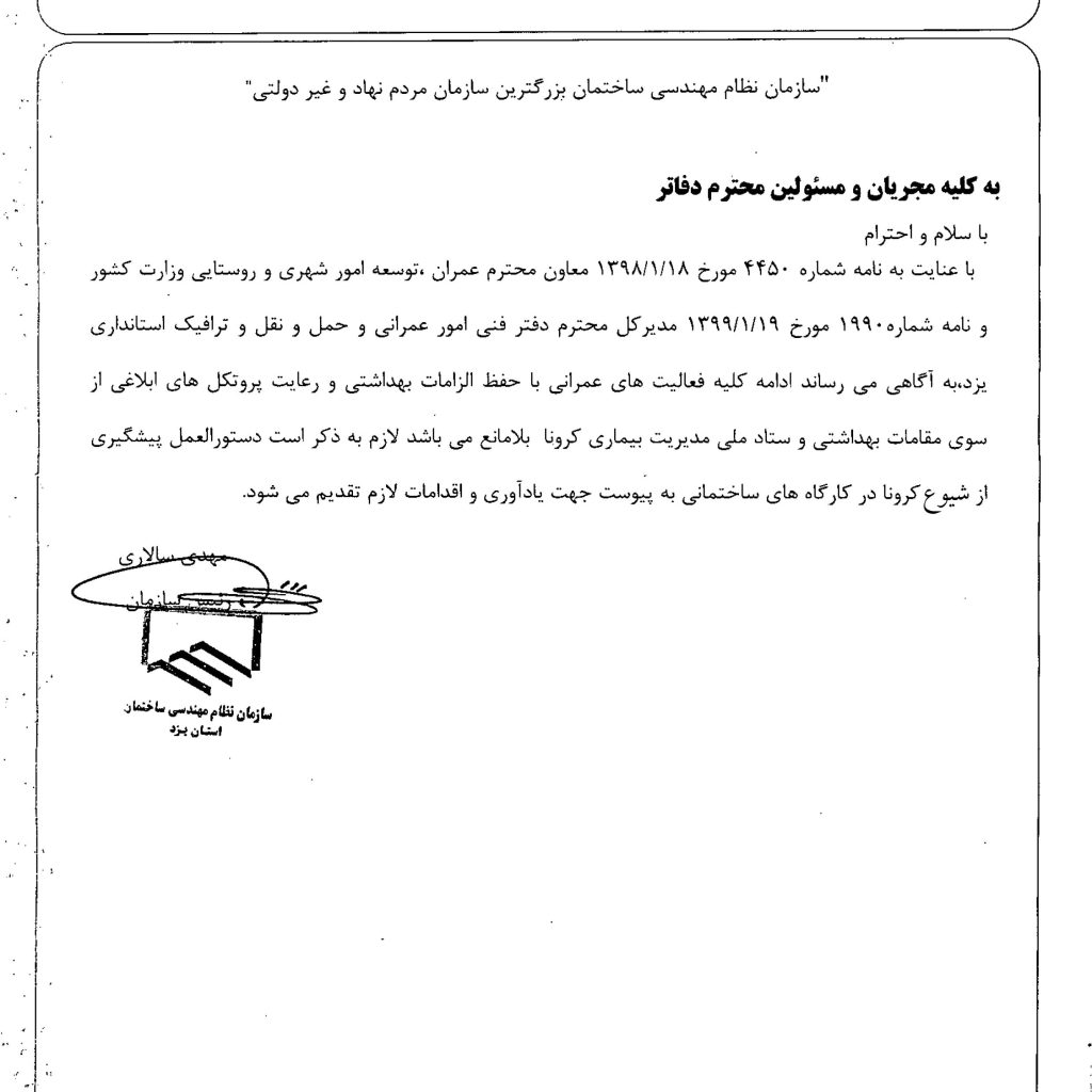 نامه