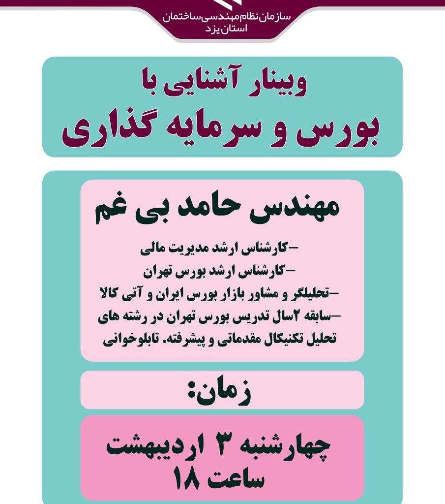وبيناربورس