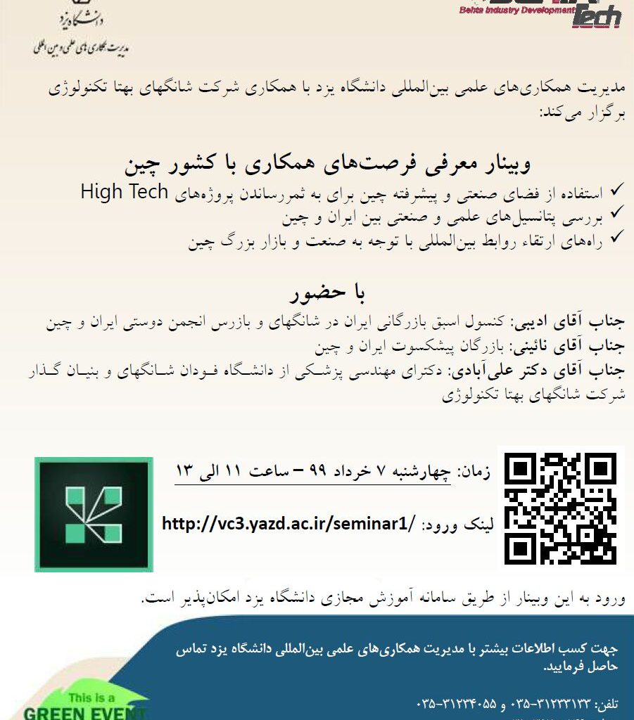 وبينارچين