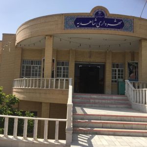 راه اندازی شعبه نمایندگی شهر شاهدیه