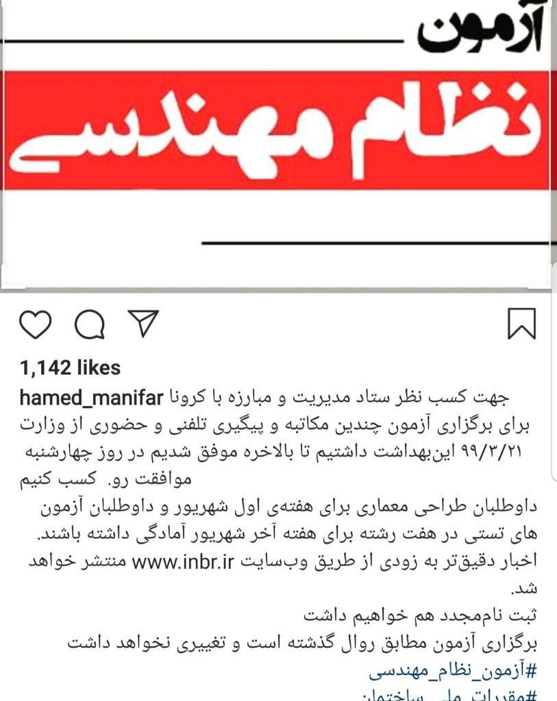 آزمون