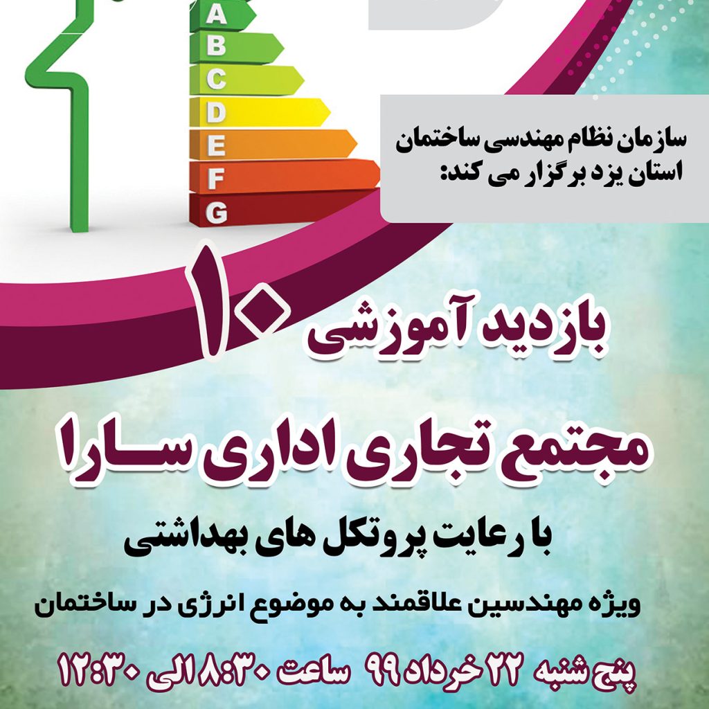 بازدید 10