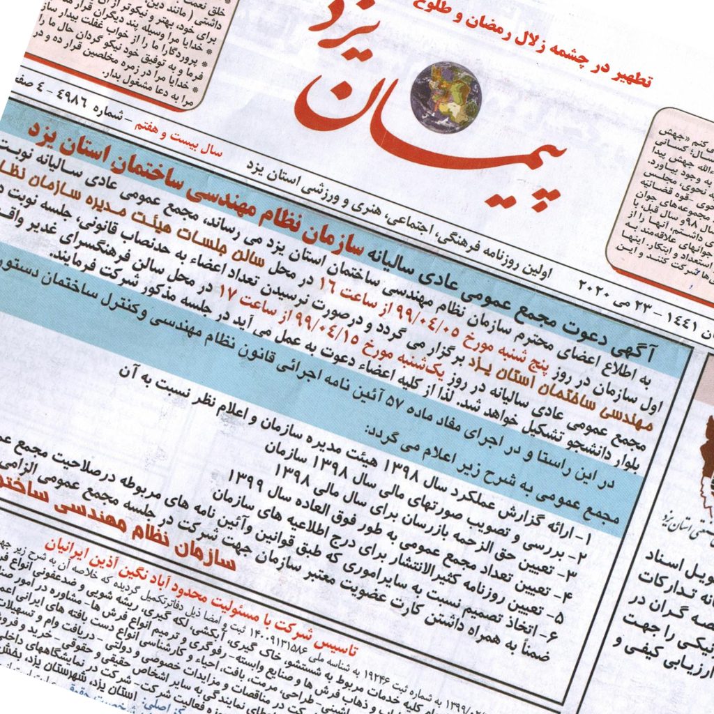 مجمع عمومي2