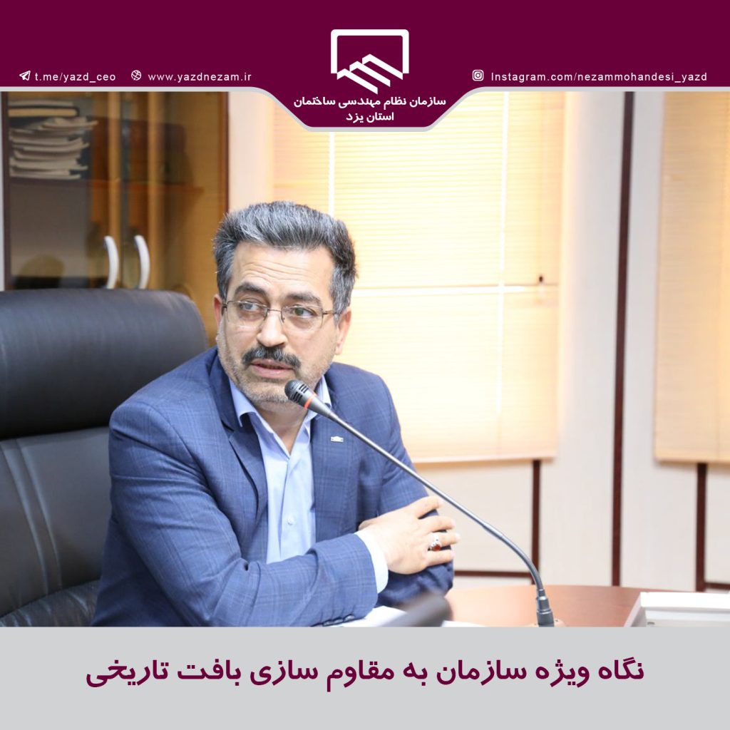بافت تاریخی