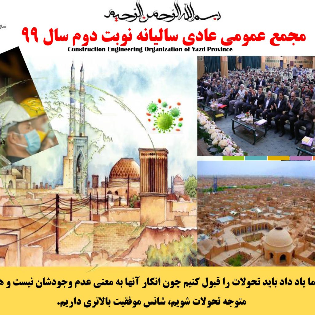 انتشار گزارش عملکرد واحدهای مختلف سازمان(جهت ارائه رئیس سازمان در جلسه مجمع عمومی)