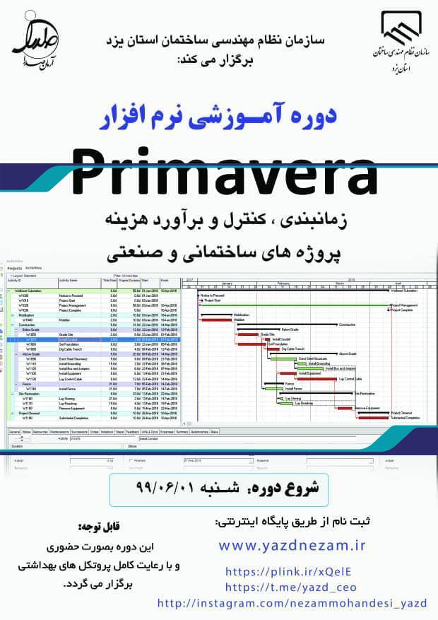 دوره