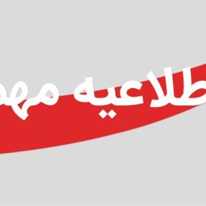 راهنماي دريافت كاركرد سالانه مهندسين جهت ارائه به اداره كل مالياتي از سامانه آنلاين خدمات مهندسي