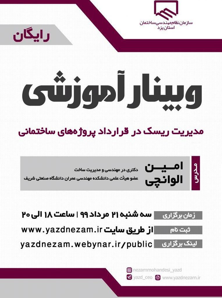 وبينارمديريت ريسك