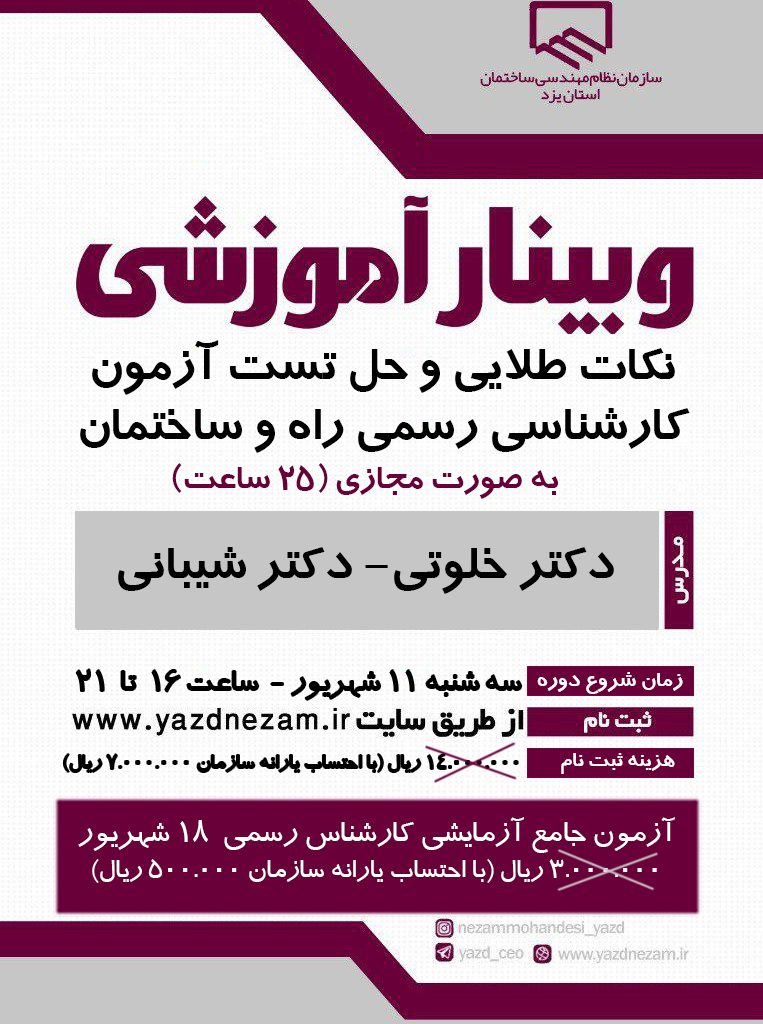 دادگستری