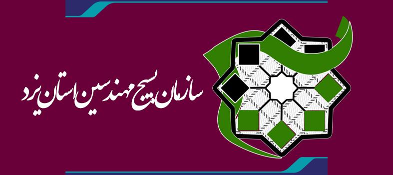 basij