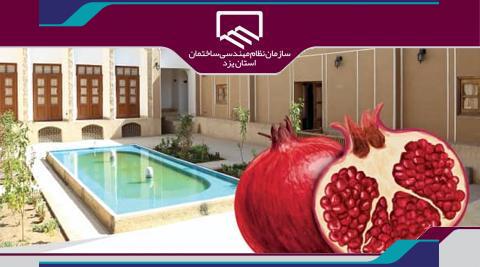 یلدا 1