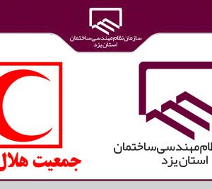 فراخوان عضویت در خانه هلال
