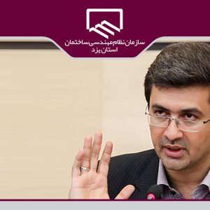 فرماندار یزد: شرایط احیای معماری اصیل یزدی فراهم است