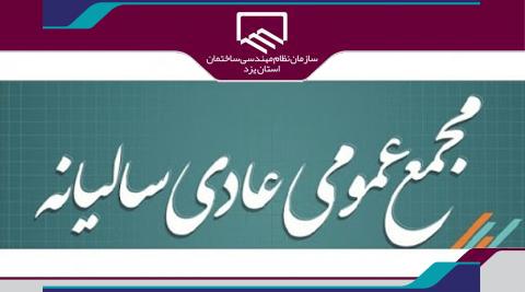 مجمع