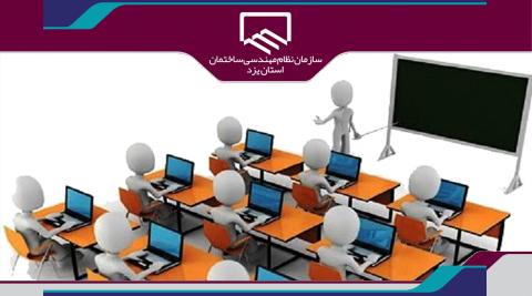 دوره