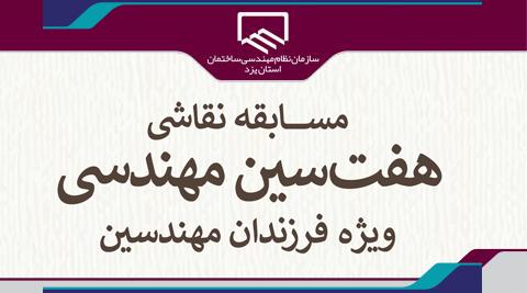 مسابقه