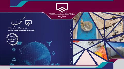 گنجینه