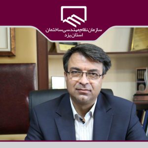 جزییات ورود ۱۲۹۹ پرونده طراحی با متراژ بیش از ۹۹۰ هزار متر مربع به سازمان در سال ۱۳۹۹